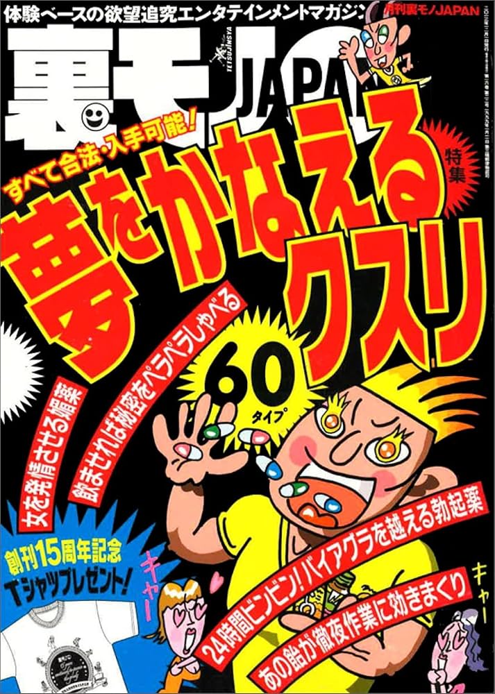 楽する人 無能流楽々人生説法 Amazon.co.jp: 楽する人: 無能流楽々人生説法 : 無能 唱元: 本